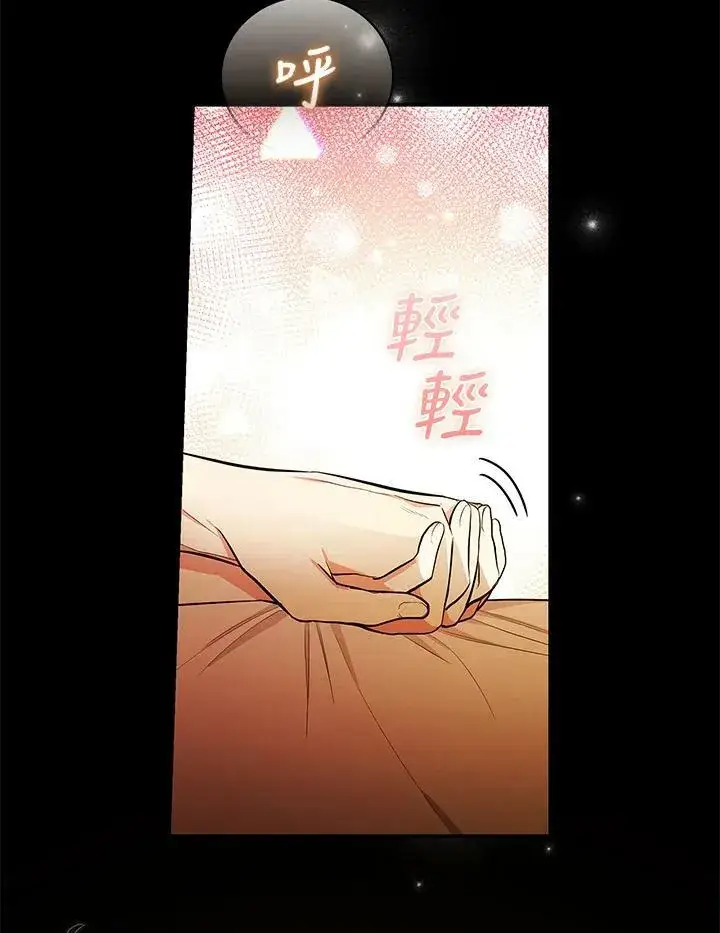 漫画《立志成为勇士的母亲》第42话第48张图