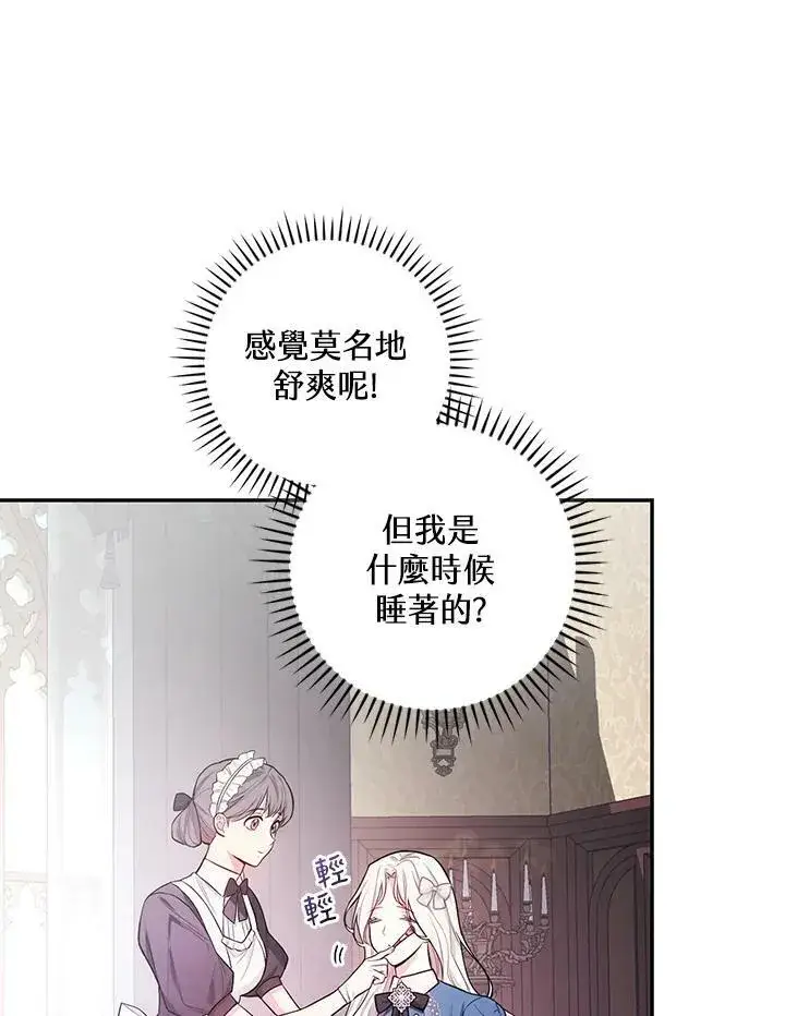 漫画《立志成为勇士的母亲》第42话第55张图