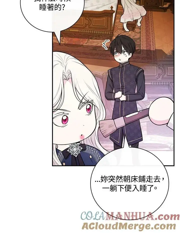 漫画《立志成为勇士的母亲》第42话第57张图