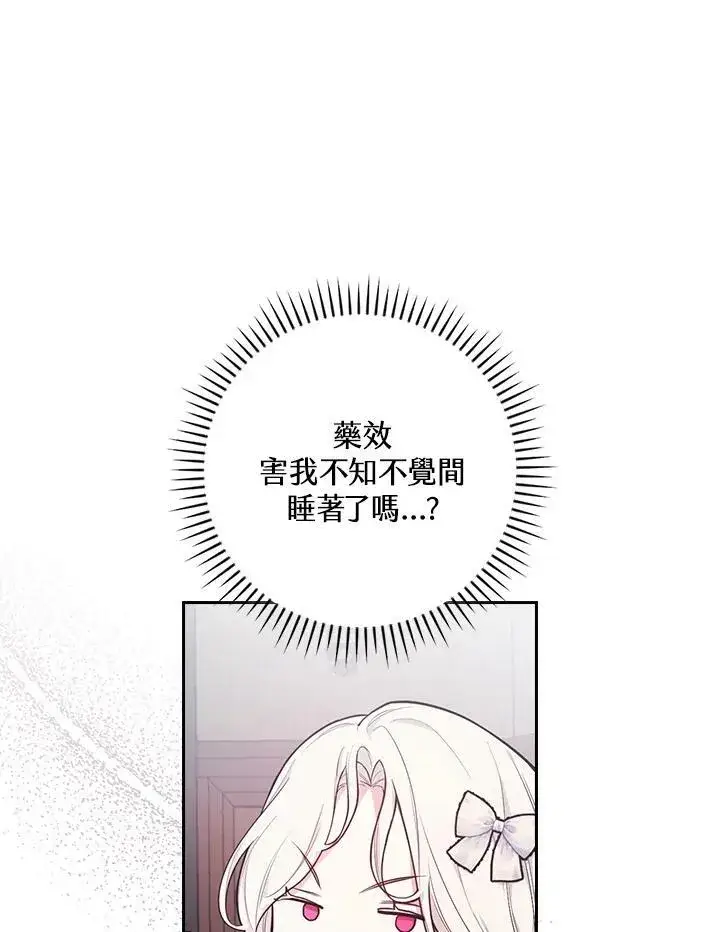 漫画《立志成为勇士的母亲》第42话第58张图