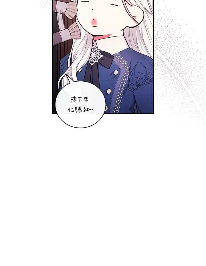 漫画《立志成为勇士的母亲》第42话第59张图