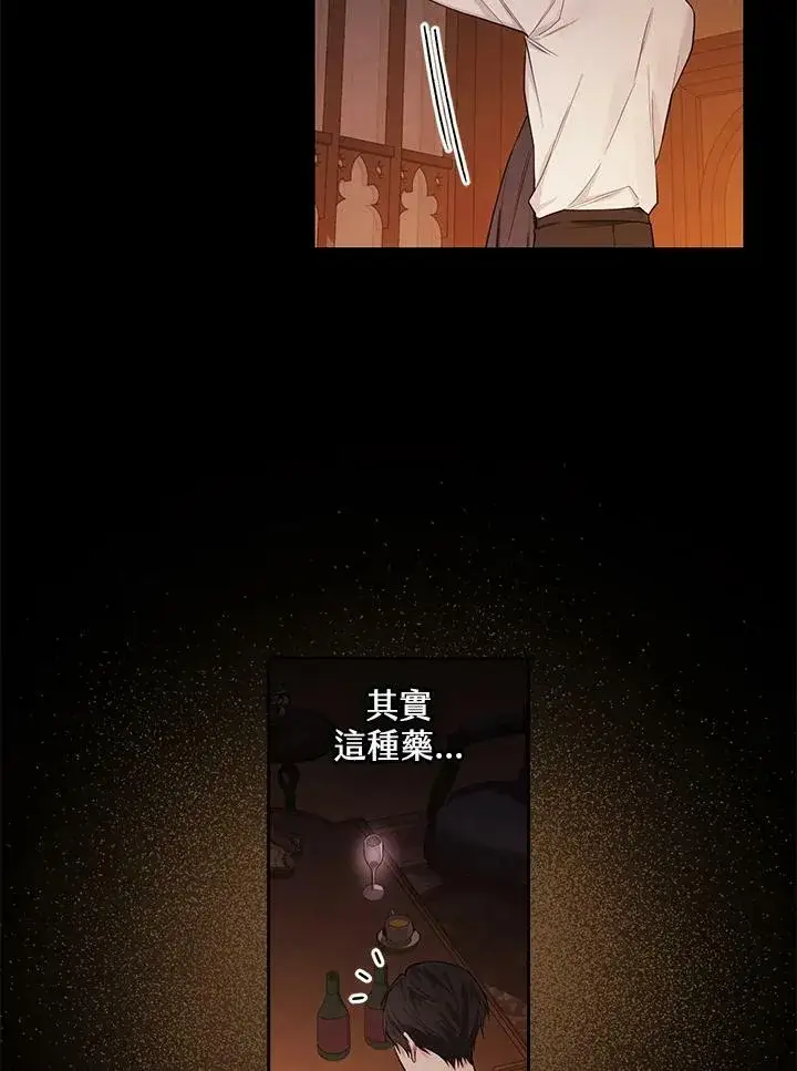 漫画《立志成为勇士的母亲》第42话第6张图