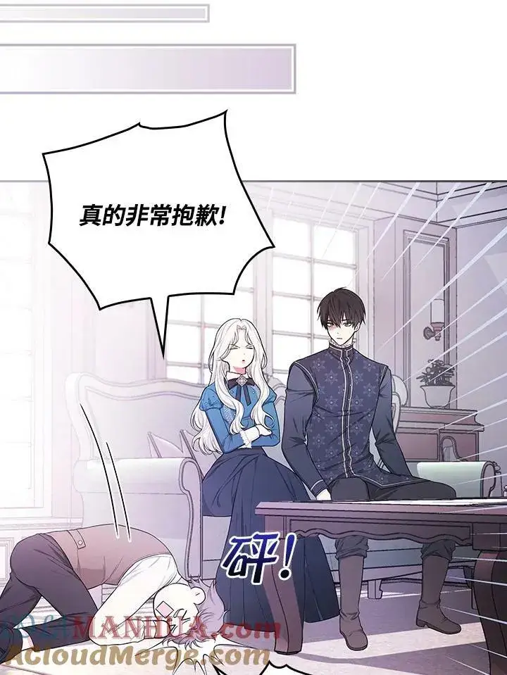 漫画《立志成为勇士的母亲》第42话第61张图