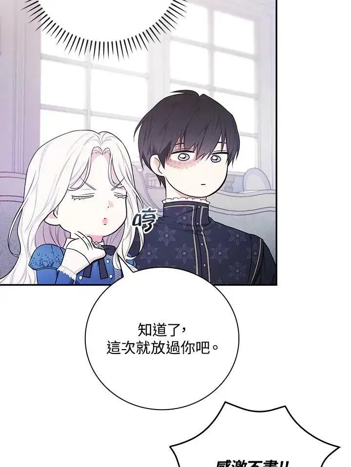 漫画《立志成为勇士的母亲》第42话第63张图