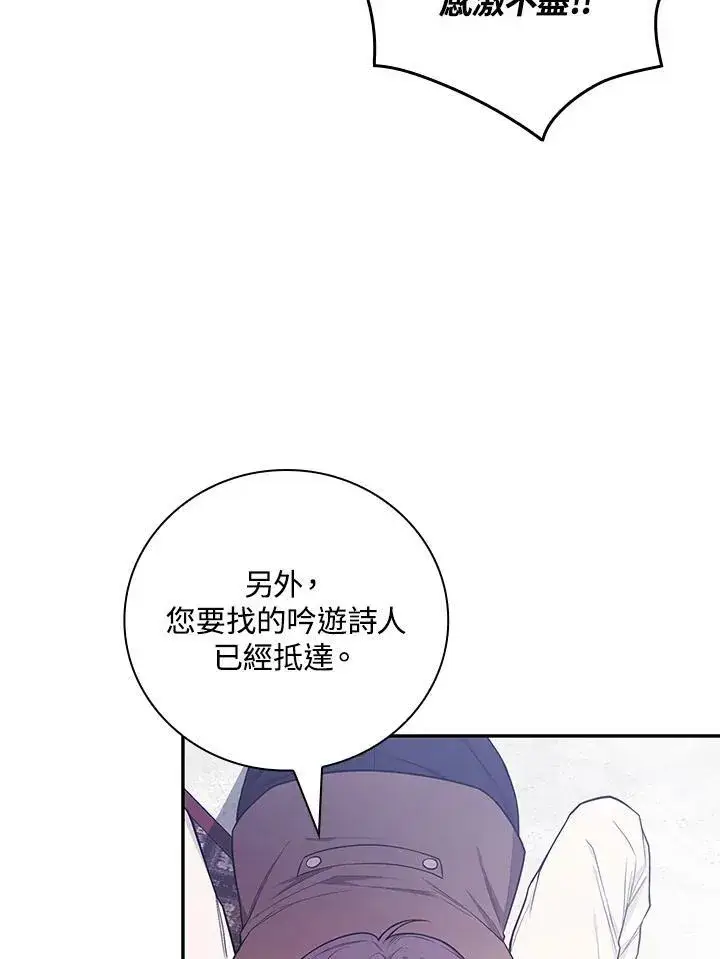 漫画《立志成为勇士的母亲》第42话第64张图