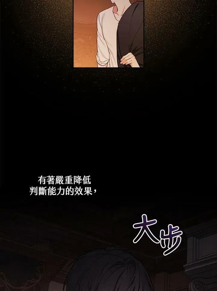 漫画《立志成为勇士的母亲》第42话第7张图