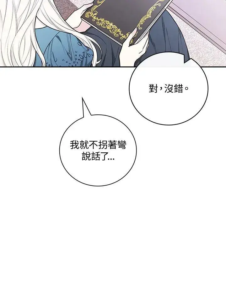漫画《立志成为勇士的母亲》第42话第70张图