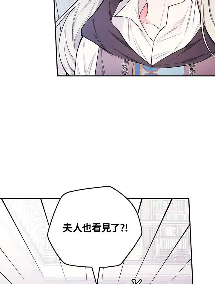 漫画《立志成为勇士的母亲》第42话第72张图