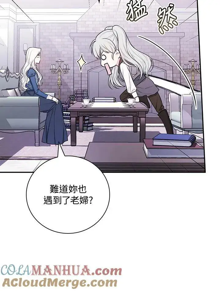 漫画《立志成为勇士的母亲》第42话第73张图