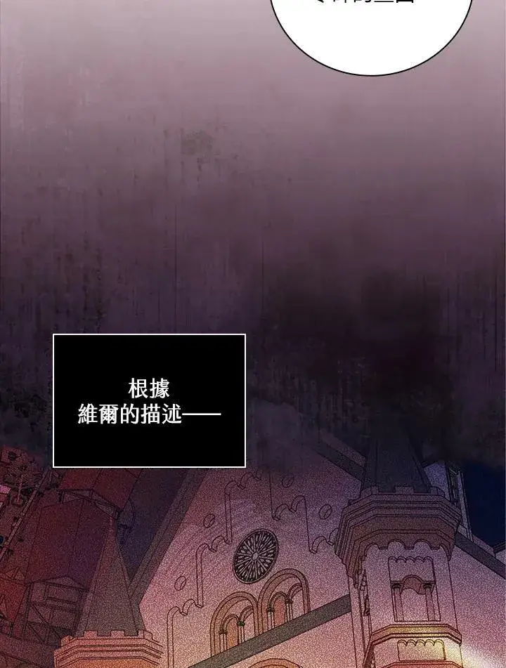 漫画《立志成为勇士的母亲》第42话第75张图