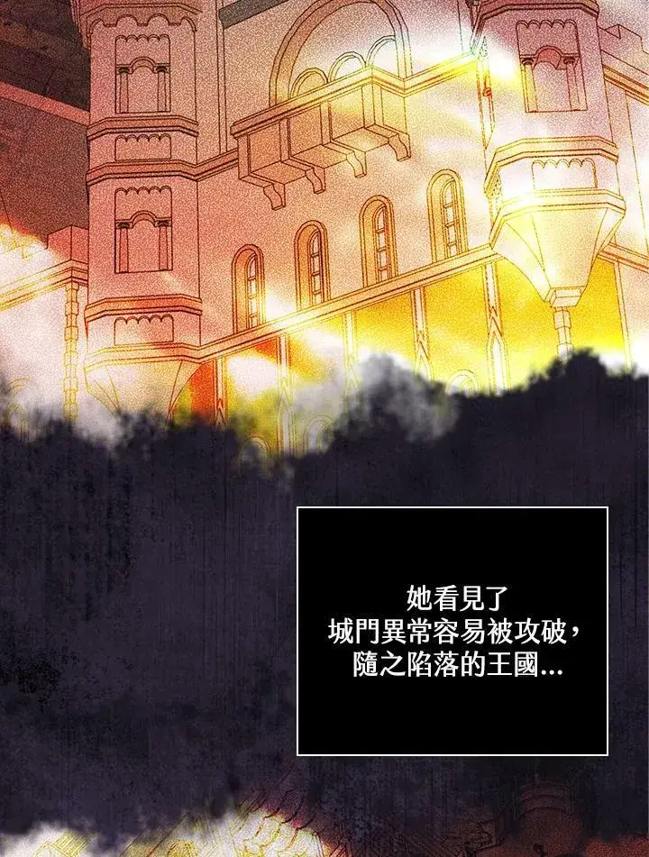 漫画《立志成为勇士的母亲》第42话第76张图