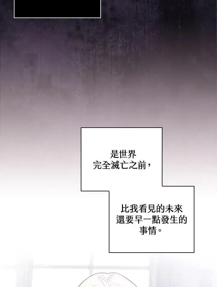 漫画《立志成为勇士的母亲》第42话第78张图