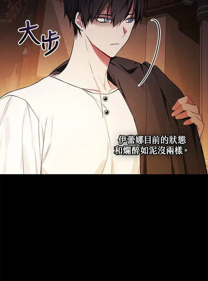 漫画《立志成为勇士的母亲》第42话第8张图