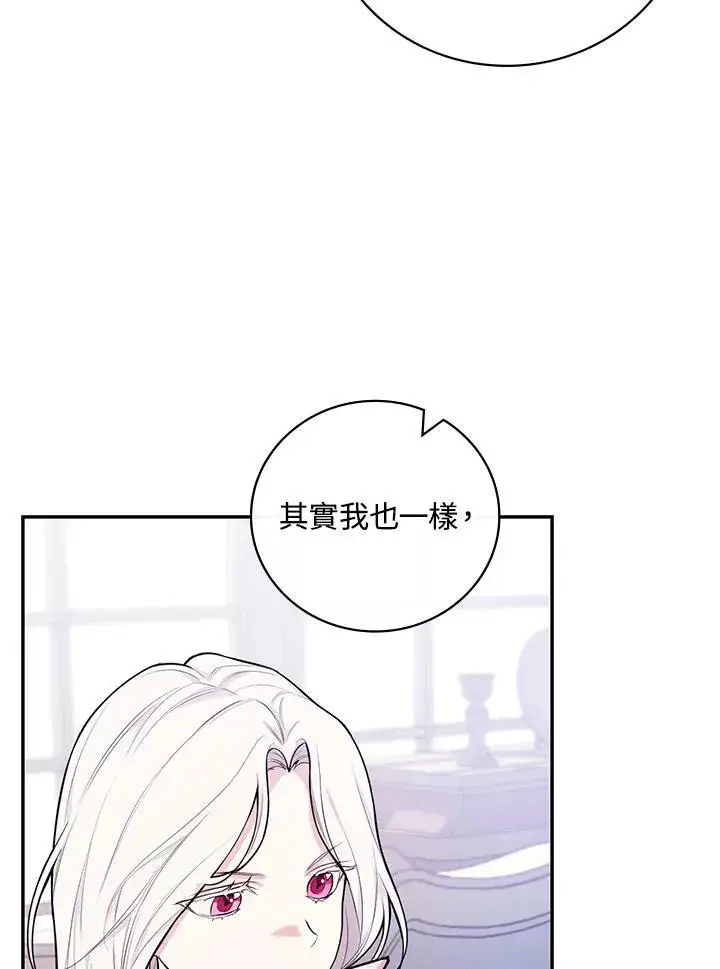 漫画《立志成为勇士的母亲》第42话第82张图