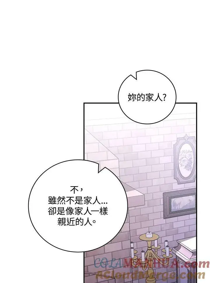 漫画《立志成为勇士的母亲》第42话第85张图