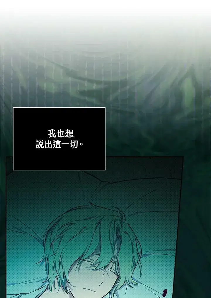 漫画《立志成为勇士的母亲》第42话第88张图