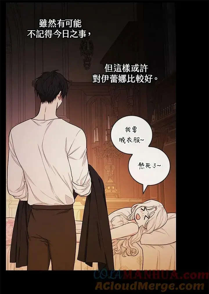 漫画《立志成为勇士的母亲》第42话第9张图