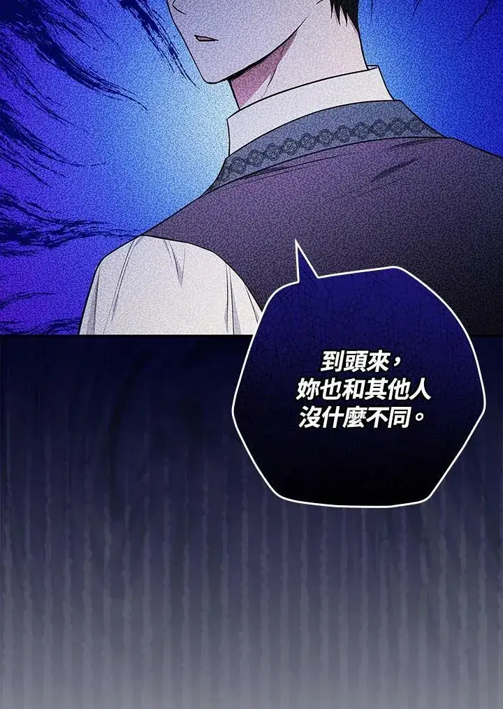 漫画《立志成为勇士的母亲》第42话第91张图