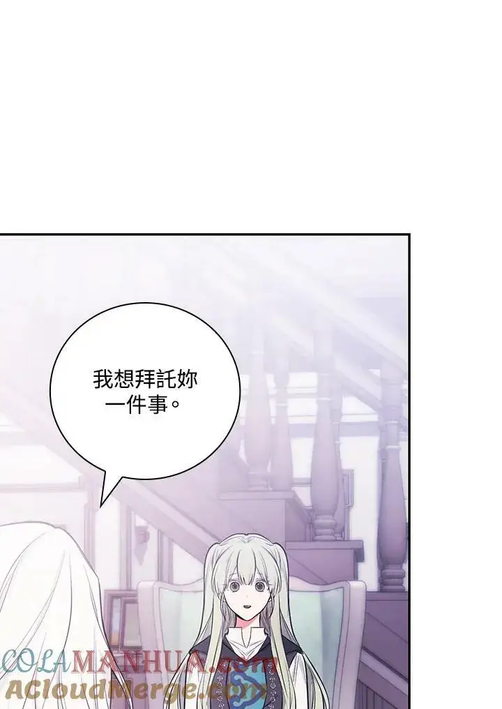 漫画《立志成为勇士的母亲》第42话第93张图