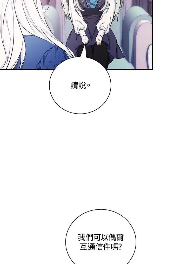 漫画《立志成为勇士的母亲》第42话第94张图
