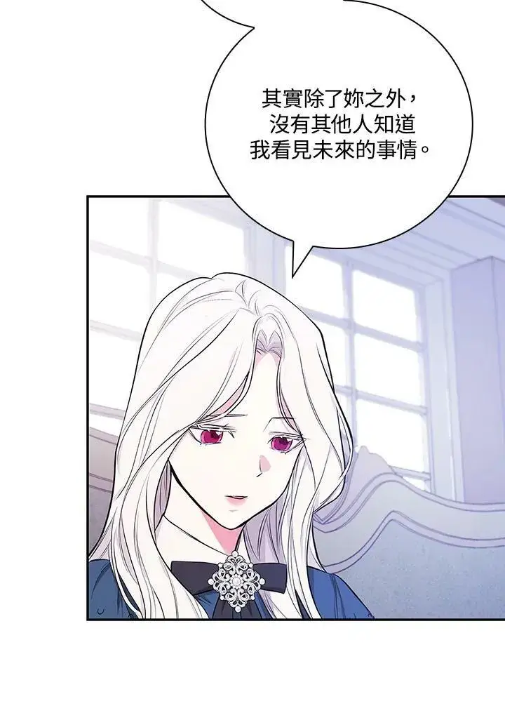 漫画《立志成为勇士的母亲》第42话第95张图