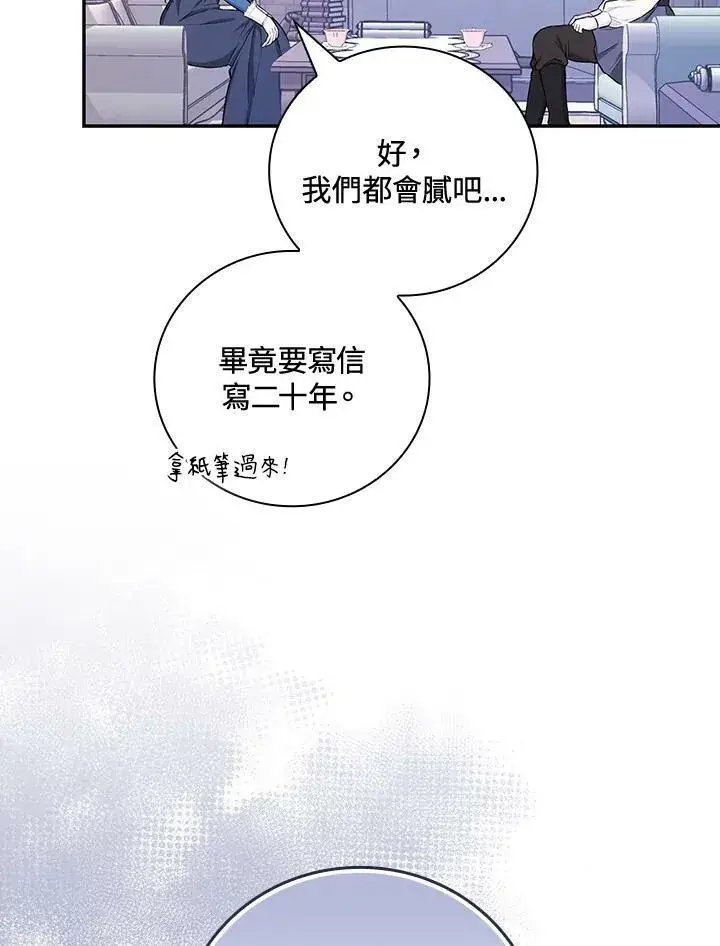 漫画《立志成为勇士的母亲》第42话第98张图