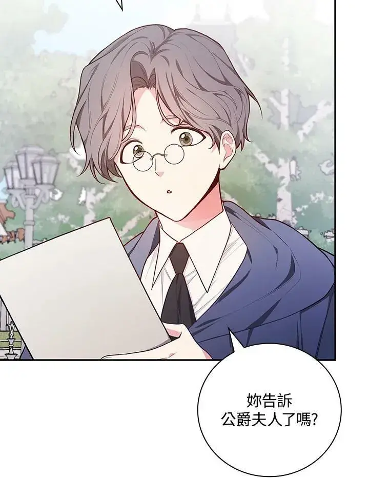 漫画《立志成为勇士的母亲》第43话第10张图