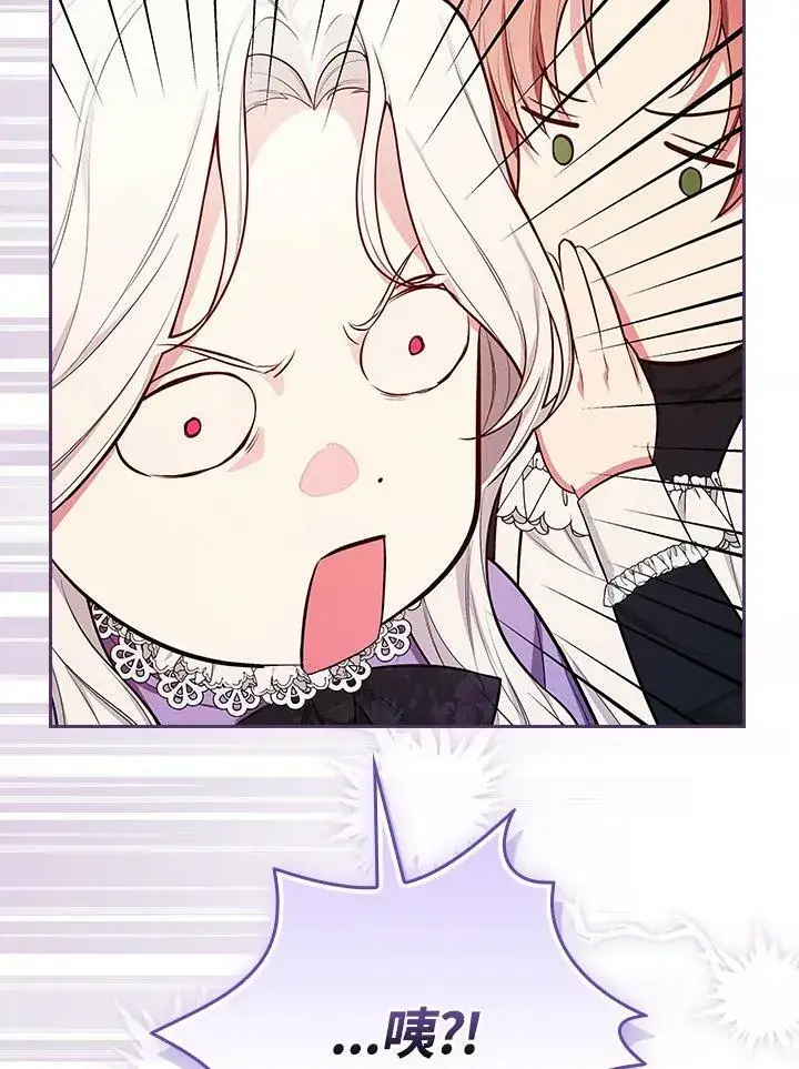 漫画《立志成为勇士的母亲》第43话第100张图