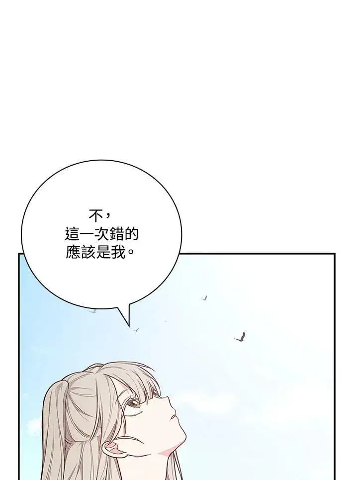 漫画《立志成为勇士的母亲》第43话第11张图
