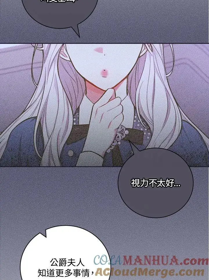 漫画《立志成为勇士的母亲》第43话第13张图