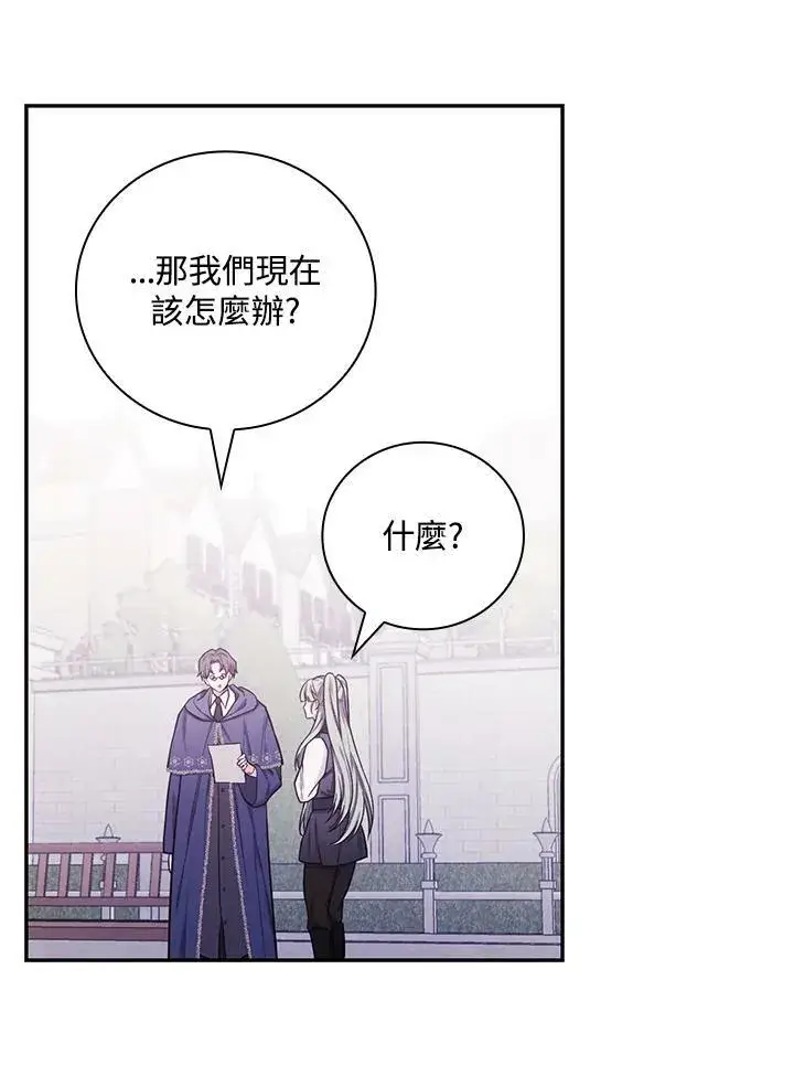漫画《立志成为勇士的母亲》第43话第16张图