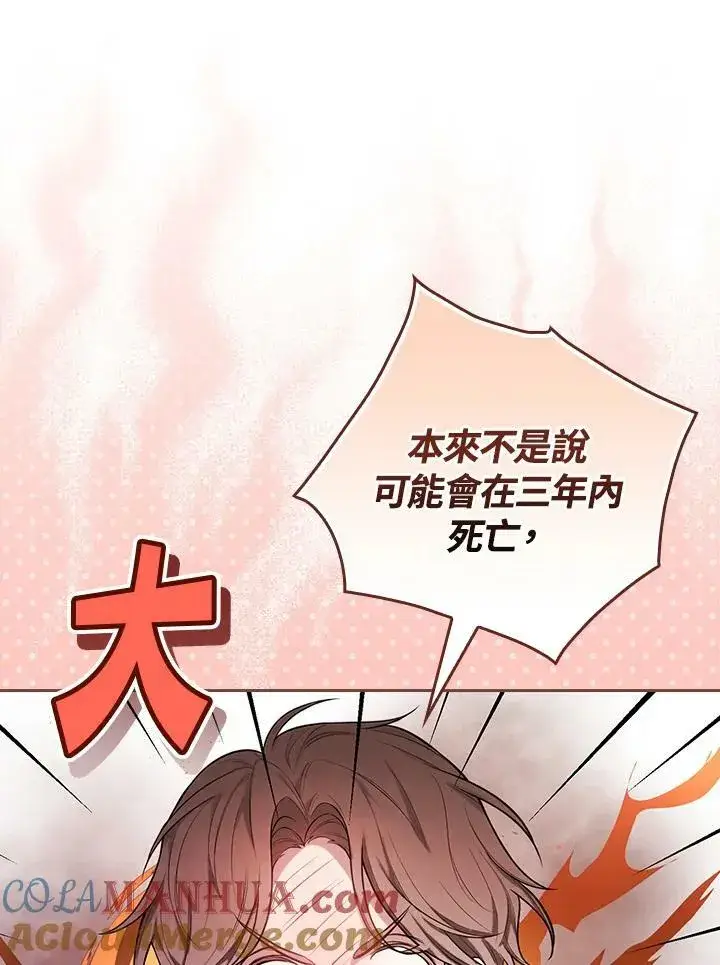 漫画《立志成为勇士的母亲》第43话第17张图