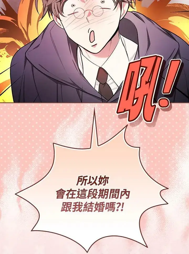 漫画《立志成为勇士的母亲》第43话第18张图
