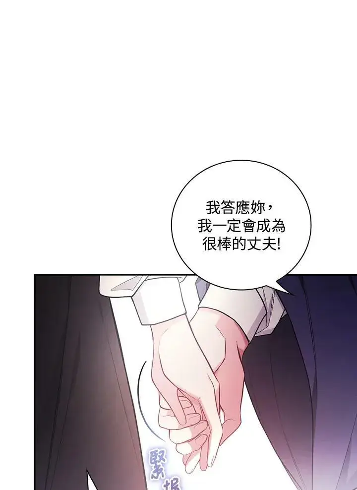 漫画《立志成为勇士的母亲》第43话第22张图