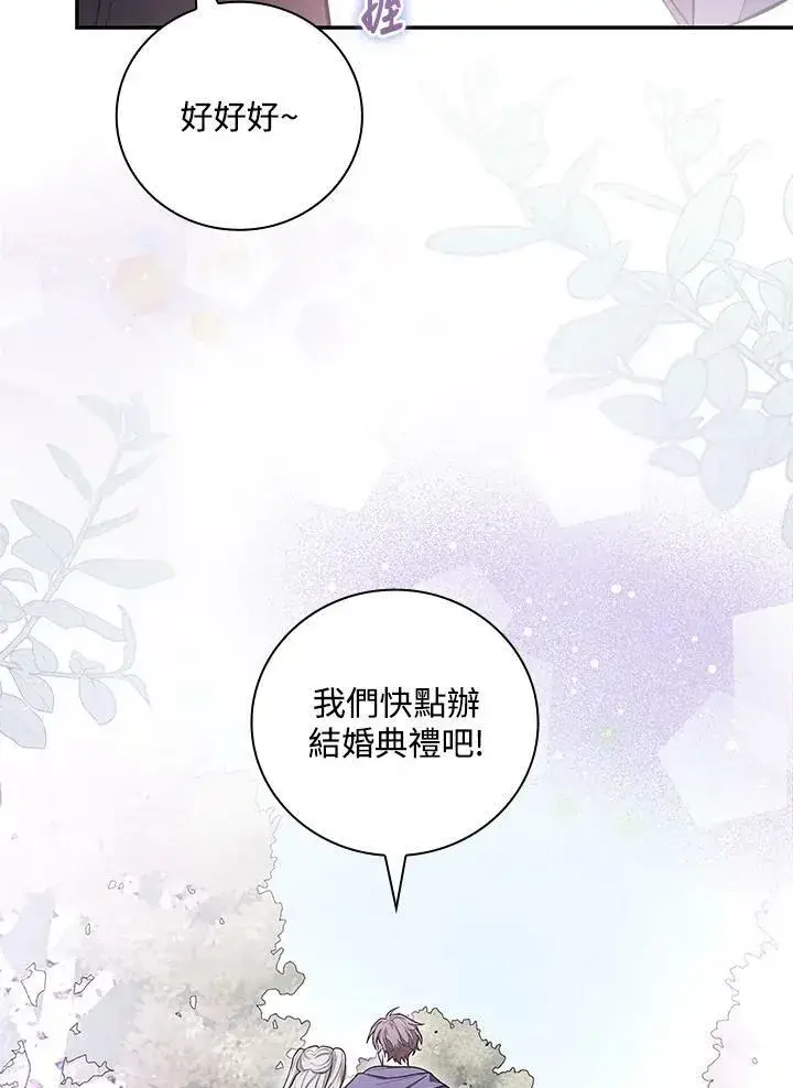 漫画《立志成为勇士的母亲》第43话第23张图