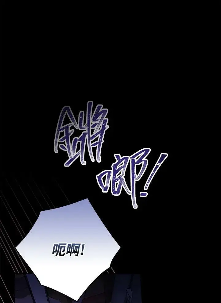 漫画《立志成为勇士的母亲》第43话第27张图