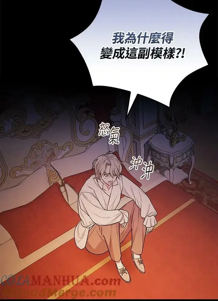 漫画《立志成为勇士的母亲》第43话第29张图