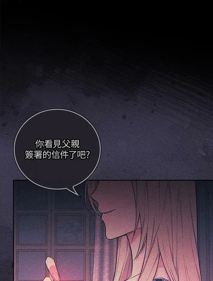 漫画《立志成为勇士的母亲》第43话第30张图
