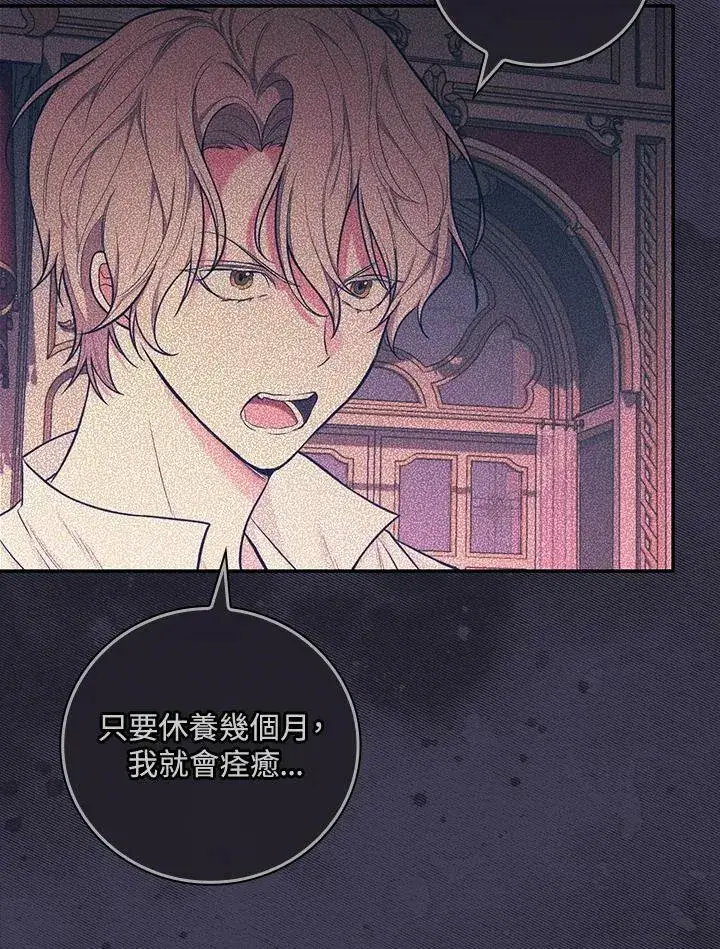 漫画《立志成为勇士的母亲》第43话第32张图
