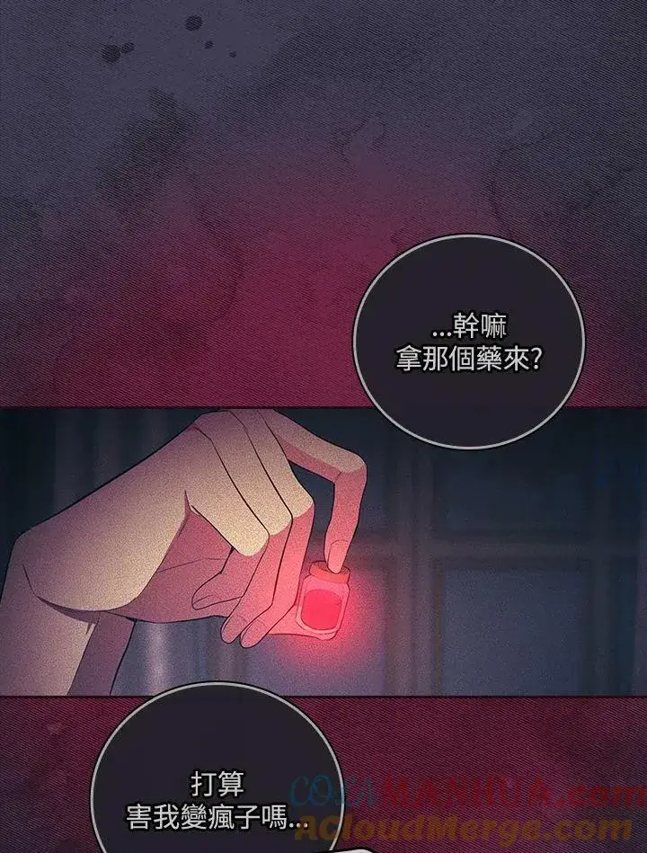 漫画《立志成为勇士的母亲》第43话第33张图