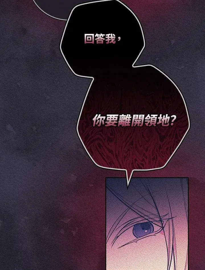 漫画《立志成为勇士的母亲》第43话第34张图