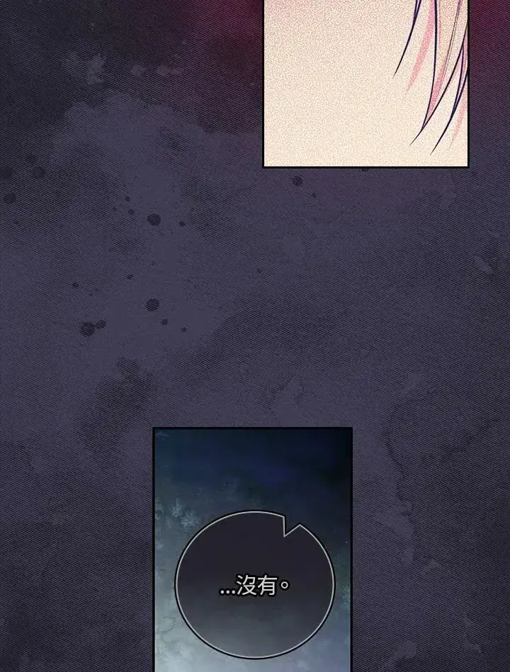 漫画《立志成为勇士的母亲》第43话第35张图