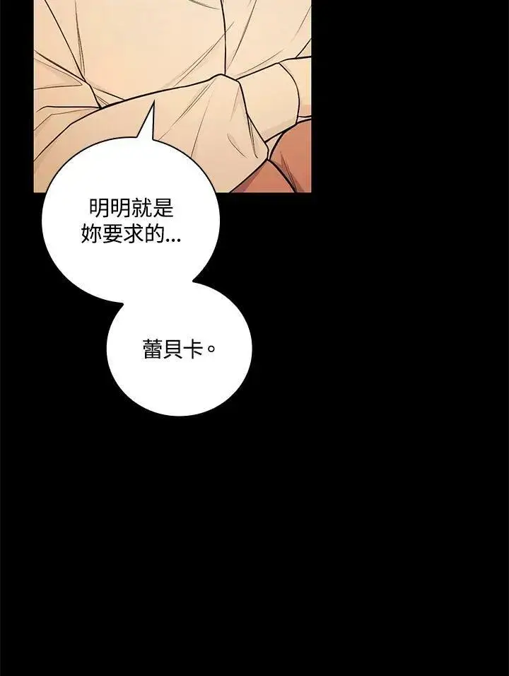 漫画《立志成为勇士的母亲》第43话第38张图