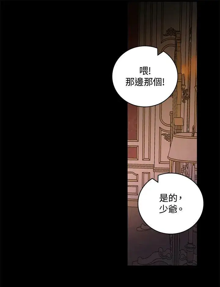漫画《立志成为勇士的母亲》第43话第39张图