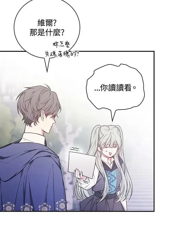漫画《立志成为勇士的母亲》第43话第4张图