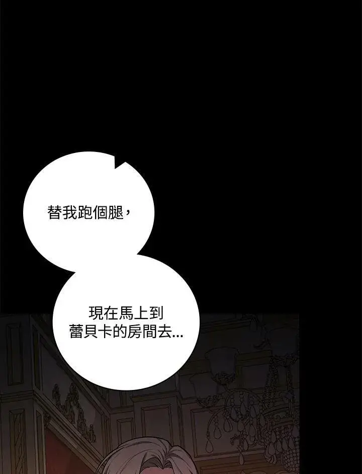 漫画《立志成为勇士的母亲》第43话第40张图