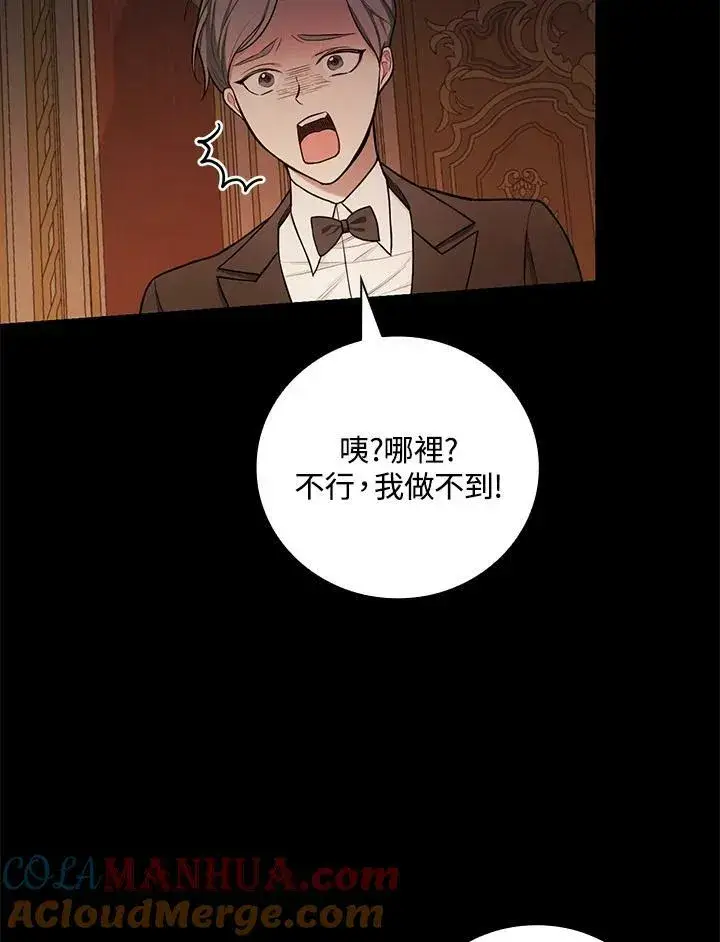 漫画《立志成为勇士的母亲》第43话第41张图