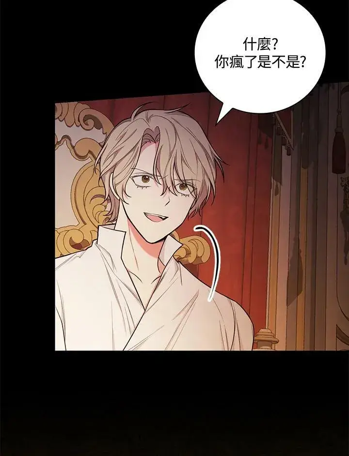 漫画《立志成为勇士的母亲》第43话第42张图