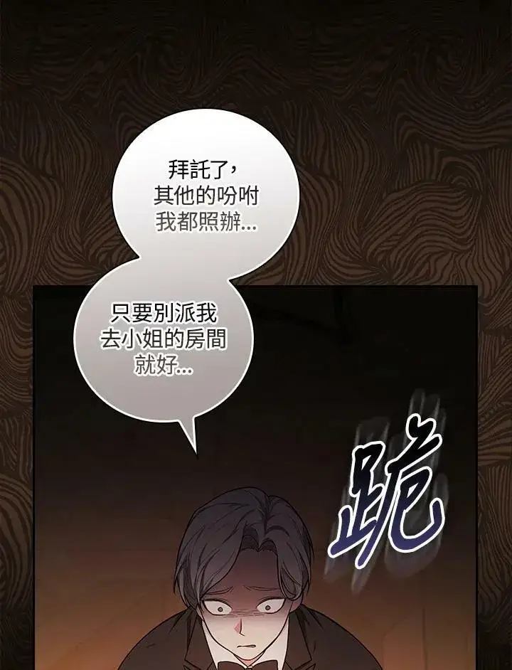 漫画《立志成为勇士的母亲》第43话第43张图