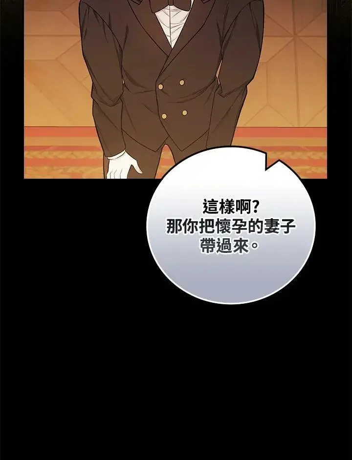 漫画《立志成为勇士的母亲》第43话第44张图